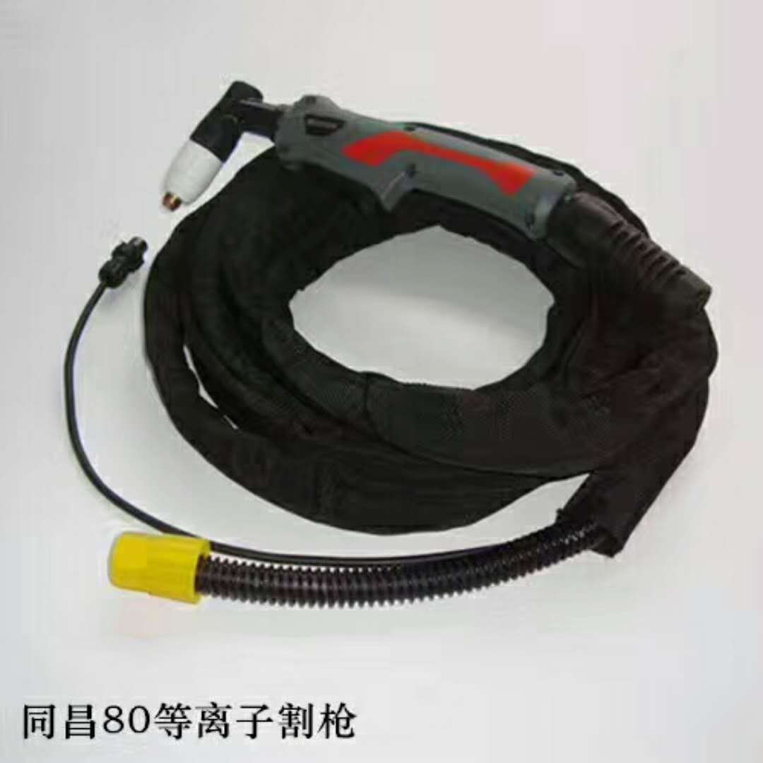 等离子切割机配件等离子割枪TC80割枪5米等离子切割机