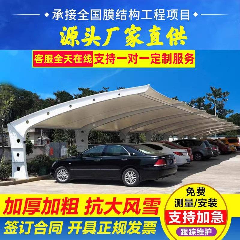 膜结构车棚汽车停车棚张拉膜棚遮阳遮雨棚充电桩小区自行车停车棚