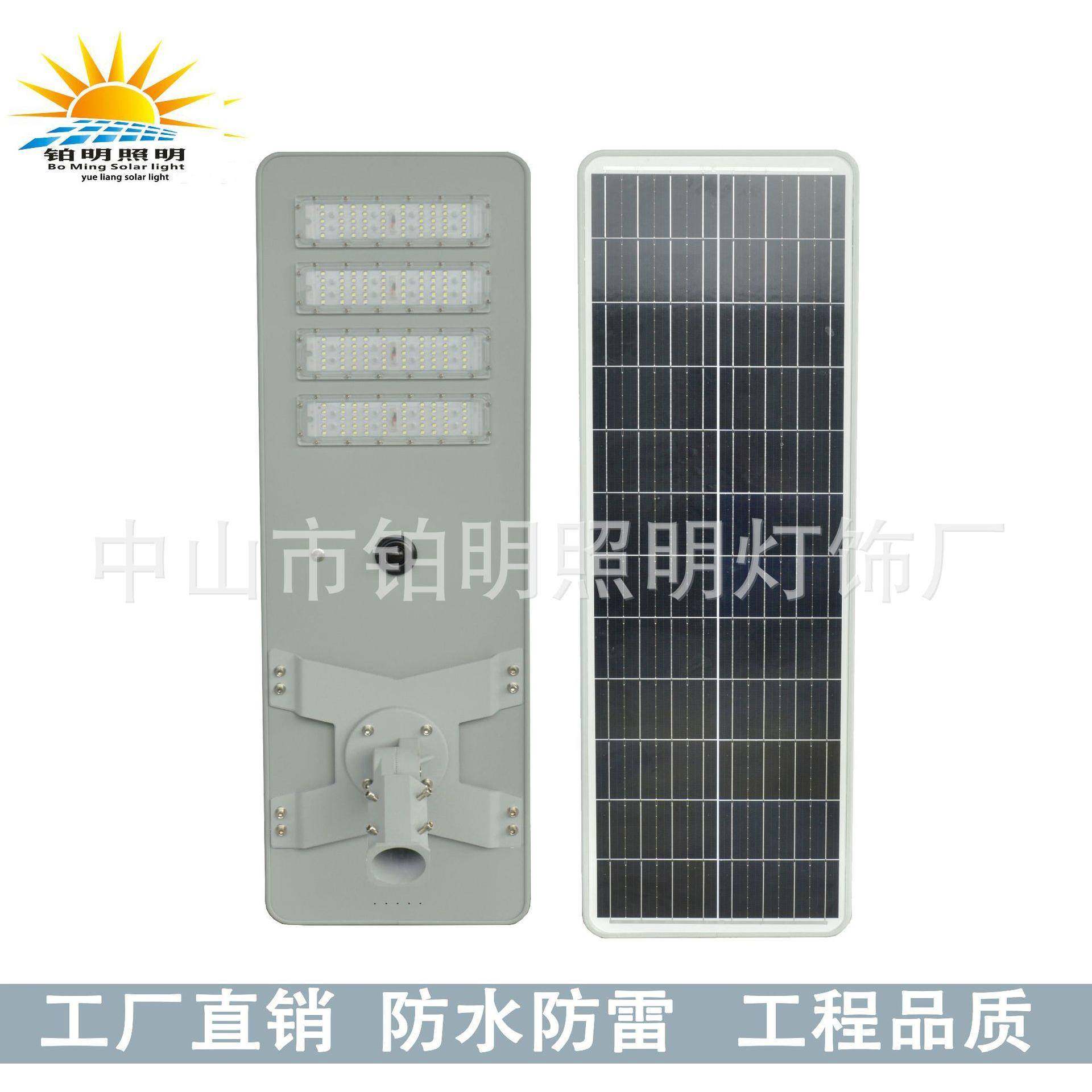 太阳能灯工程户外庭院照明防水铝材一体化led超亮大功率感应路灯
