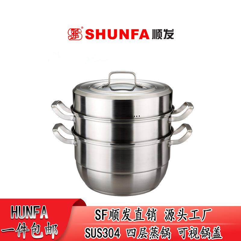 顺发欧品尚多用四层蒸汤锅304不锈钢三层复合底蒸锅上蒸下煮包邮