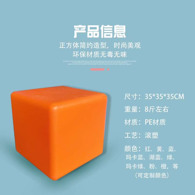 塑料音乐凳学校教室四方凳积木凳幼儿小学中学凳子环保滚塑六面凳