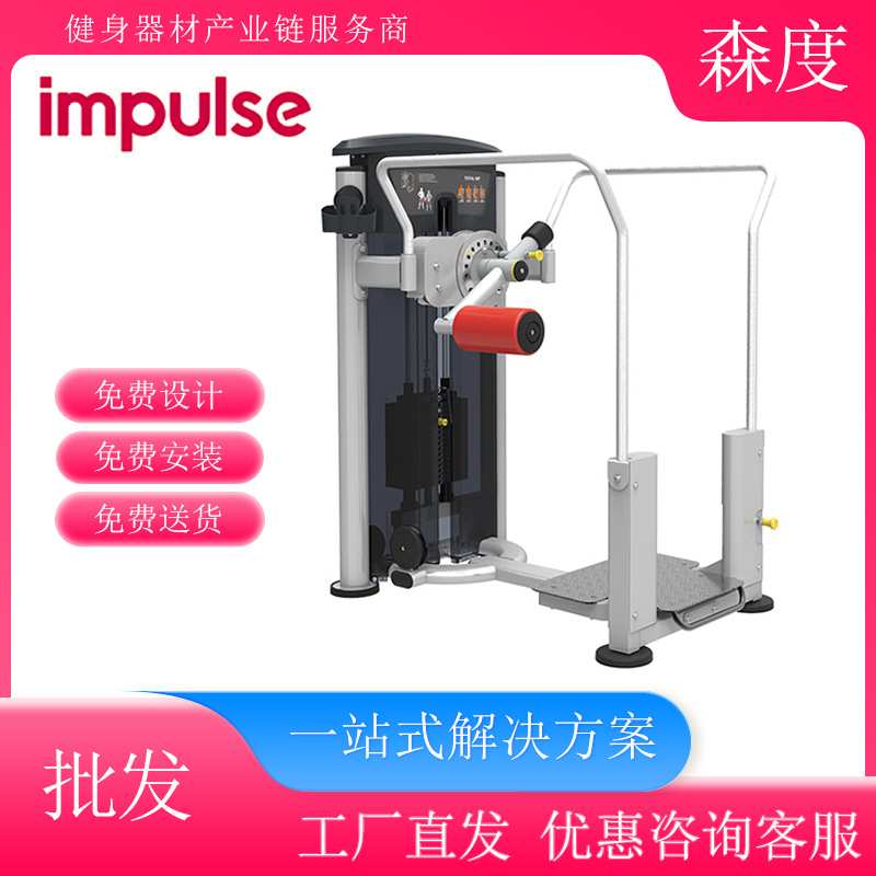 英派斯impulse臀部训练器IT9509企业单位健身俱乐部力量器材