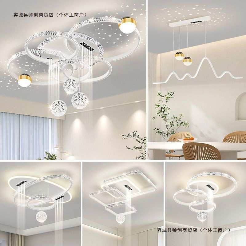 客厅吸顶灯2024新款led灯全屋套餐智能顶灯客厅主灯家庭装家居