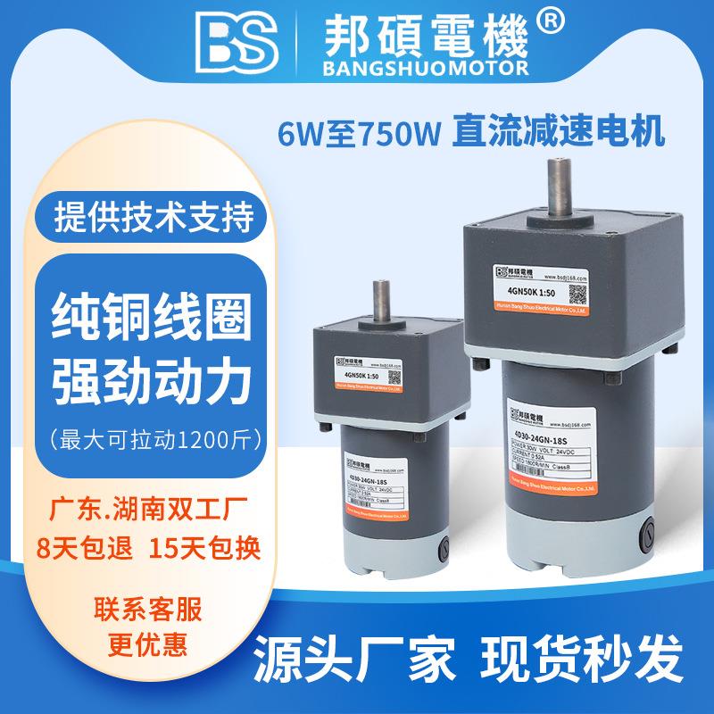 90w12v微型直流电机24v电瓶驱动减速直流电机60w48v调速直流马达