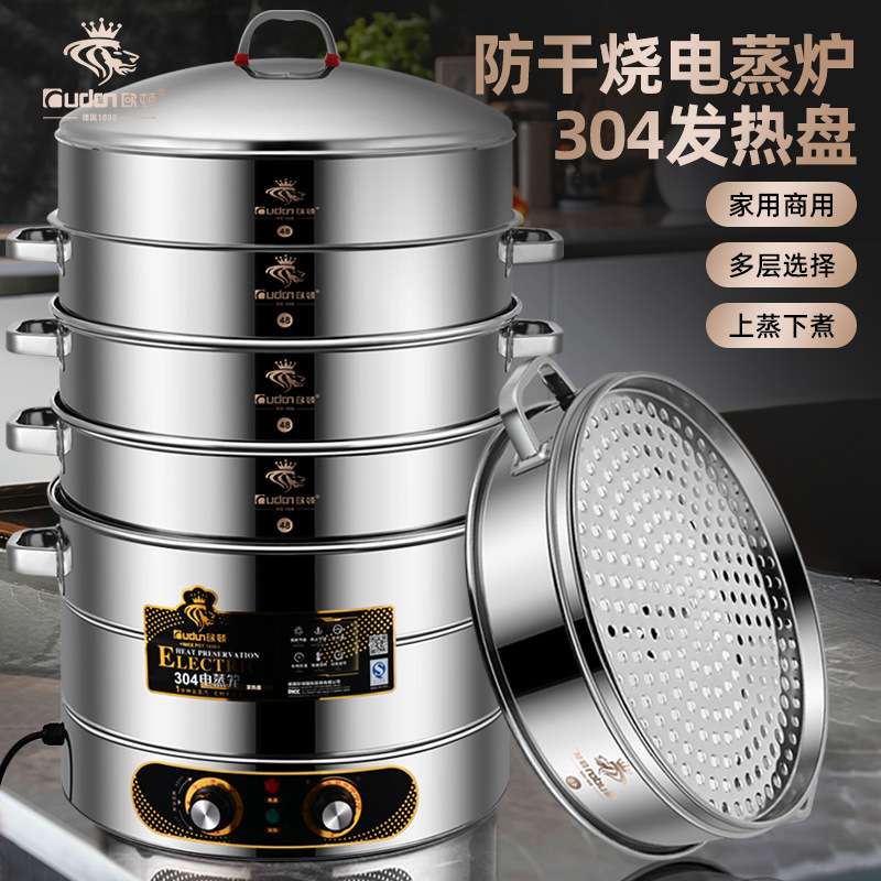 欧顿不锈钢电蒸锅大号蒸笼商用加厚特大蒸锅多层餐厅电蒸炉大容量