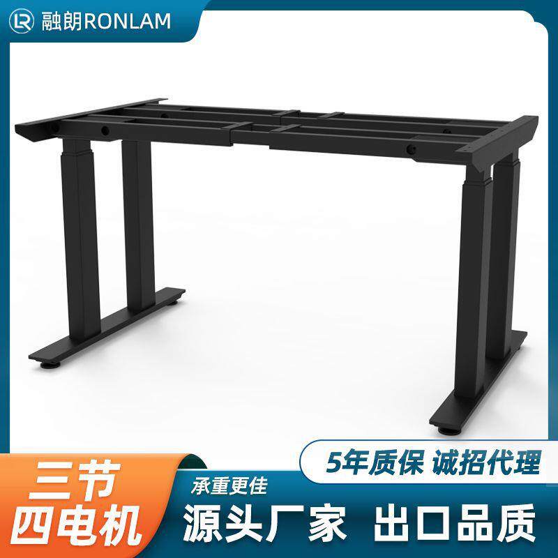 融朗Ronlam电动升降桌办公电脑桌老板桌四腿四电机升降桌架现货
