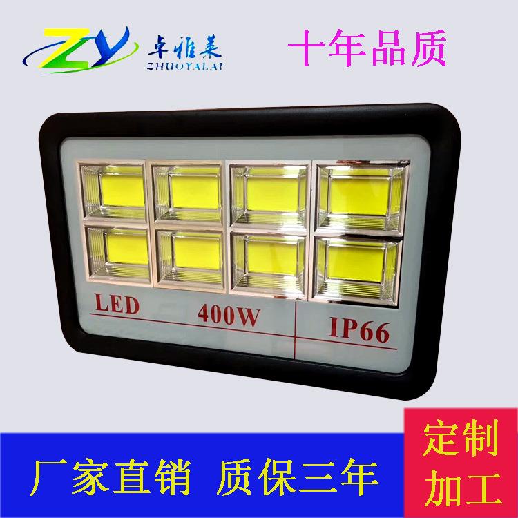 销售LED投光灯泛光灯200W300W400W户外工程产品