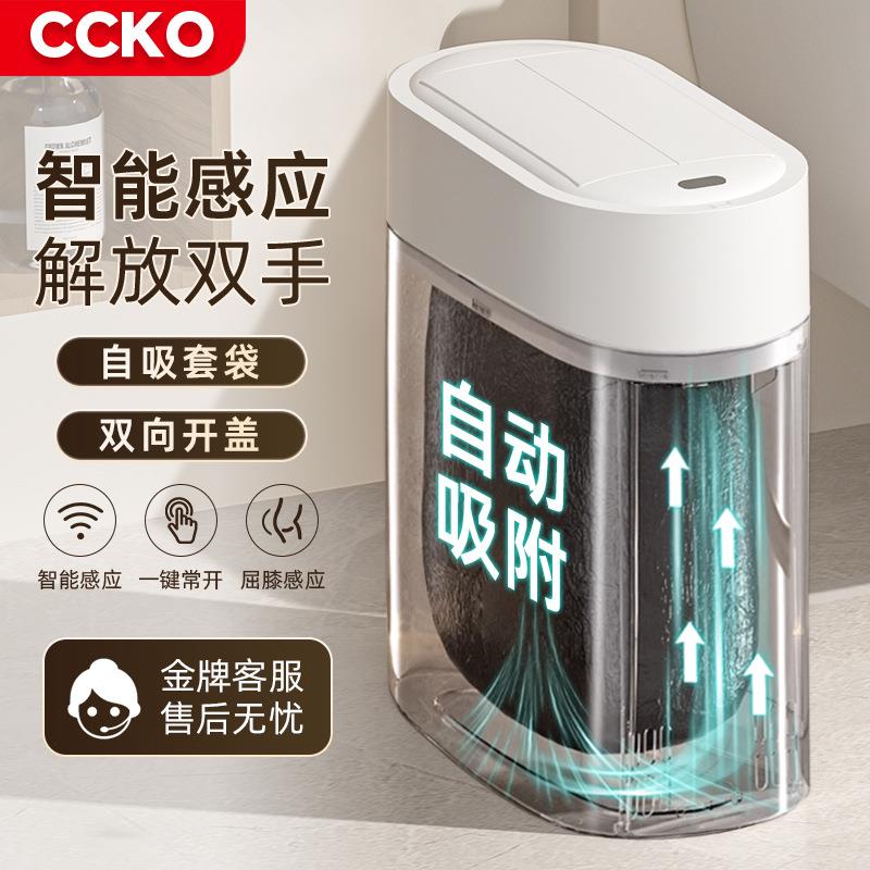 智能感应垃圾桶可壁挂新款家用客厅厨房自动卫生间厕所窄缝电动桶