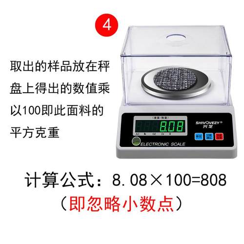 纺织克重取样器克重电子称刻盘面料布料纸张电子天平秤0.01克之满