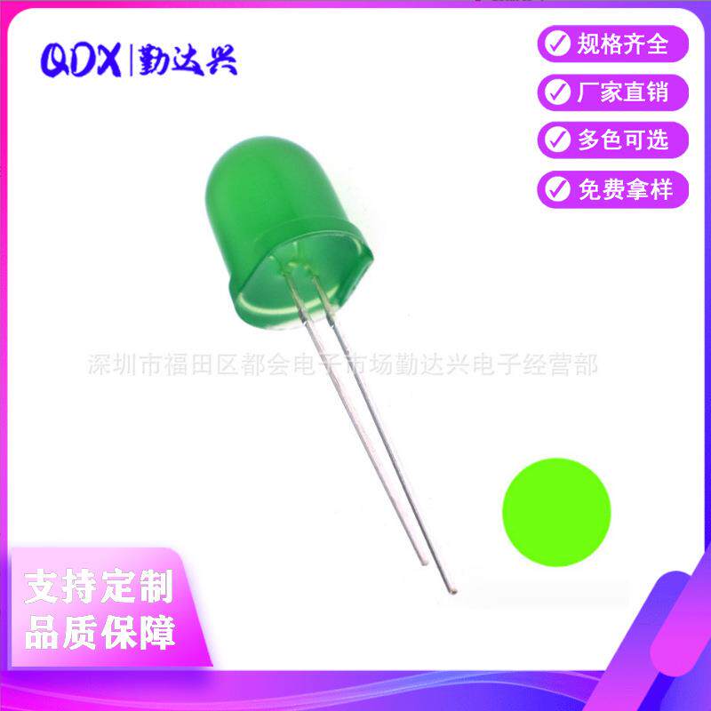 10mm直插发光二极管绿发翠绿长脚F10翠绿长脚高亮LED灯珠发光管