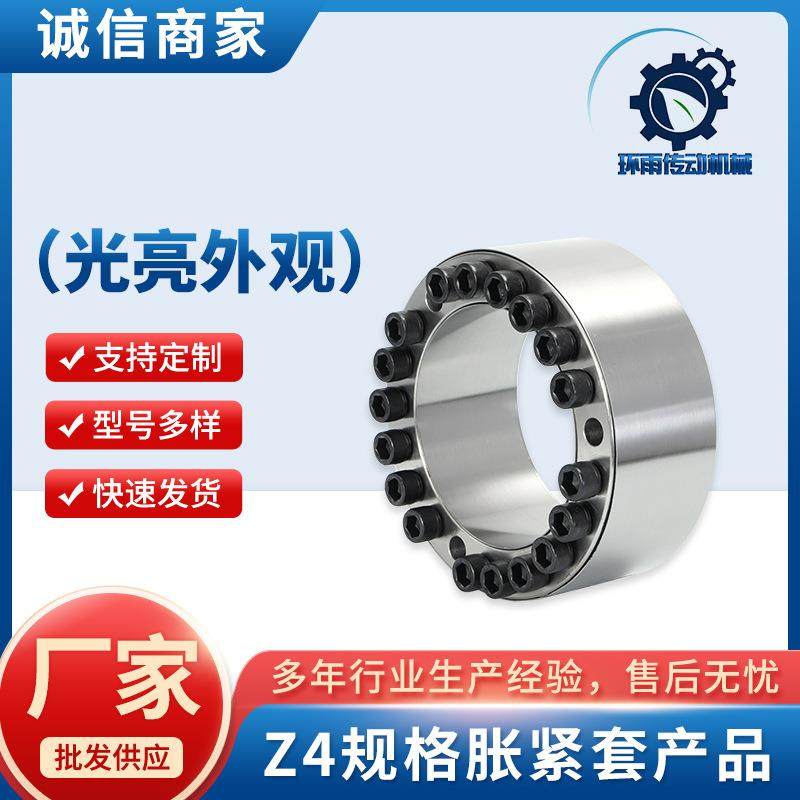 Z4规格胀紧套产品机械设备传动件40铬直柱形胀套供应