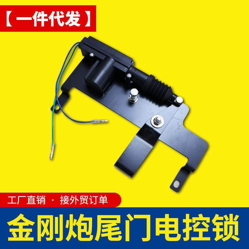长城金刚炮皮卡车改装配件尾门中控锁原车电控遥控锁系统改造套件