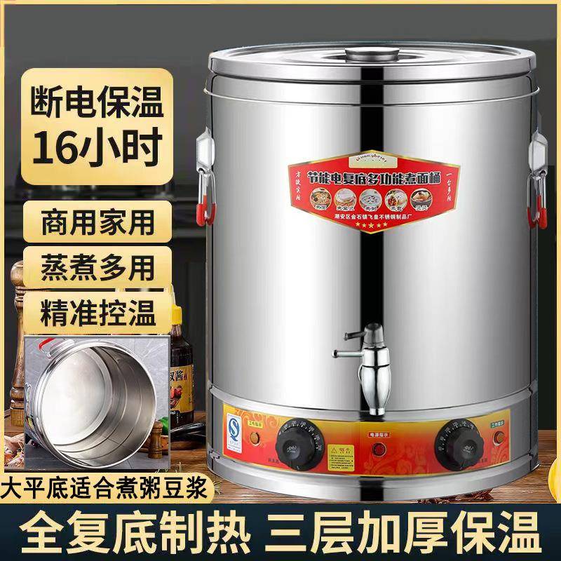 电加热蒸煮桶不锈钢商用保温汤桶大容量卤桶锅商用熬汤煮粥复底桶