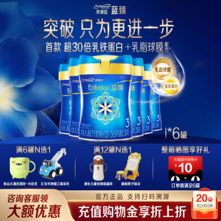 6罐整箱 3岁奶粉820g 新国标 美赞臣蓝臻3段三段牛奶粉新生婴儿1