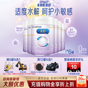 6罐 800g 美赞臣亲舒3段12 36月适度水解婴幼儿蛋白配方牛奶粉