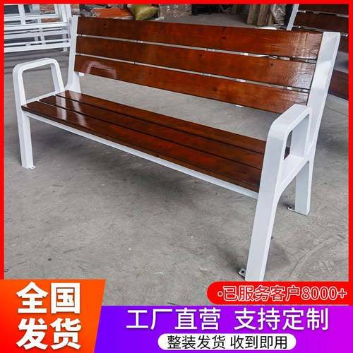 户外休闲实木长椅公园靠背座椅塑木园林庭院凳铁艺铸铝靠背长椅