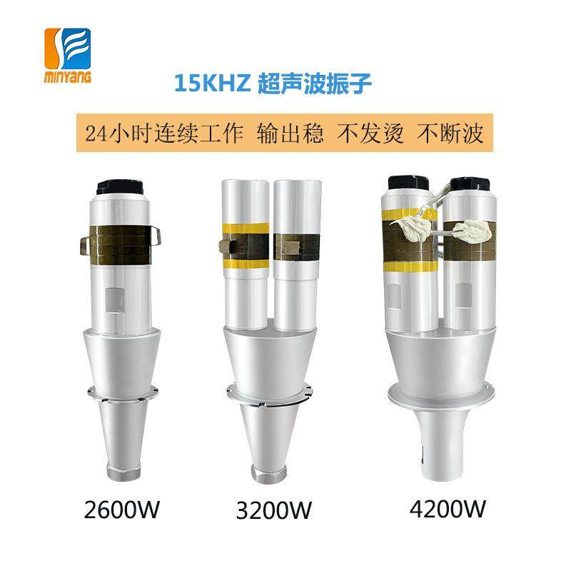 超声波焊接机换能器振子15K超声波机换能器震子厂家零售,五金/工具,塑焊机,淘宝优惠券,粉丝福利购,淘宝优惠卷