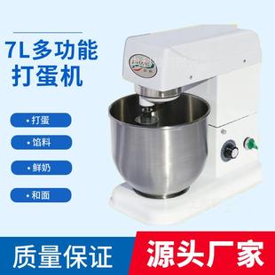 奶油打发机7L鲜奶机打蛋机烘培店打蛋机 厂家直供商用台式