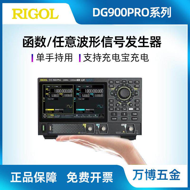 普源信号发生器DG922Pro函数任意波形发生器DG912ProDG902Pro