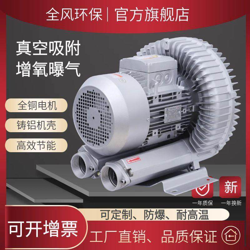 抽真空上料4.3KW旋涡式风机RB-83D-1颗粒输送设备用压漩涡鼓风机,五金/工具,风机/鼓风机/通风机,淘宝优惠券,粉丝福利购,淘宝优惠卷