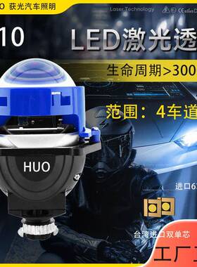 新款E10汽车远近一体LED双光透镜大灯3寸强聚光通用款H4H7