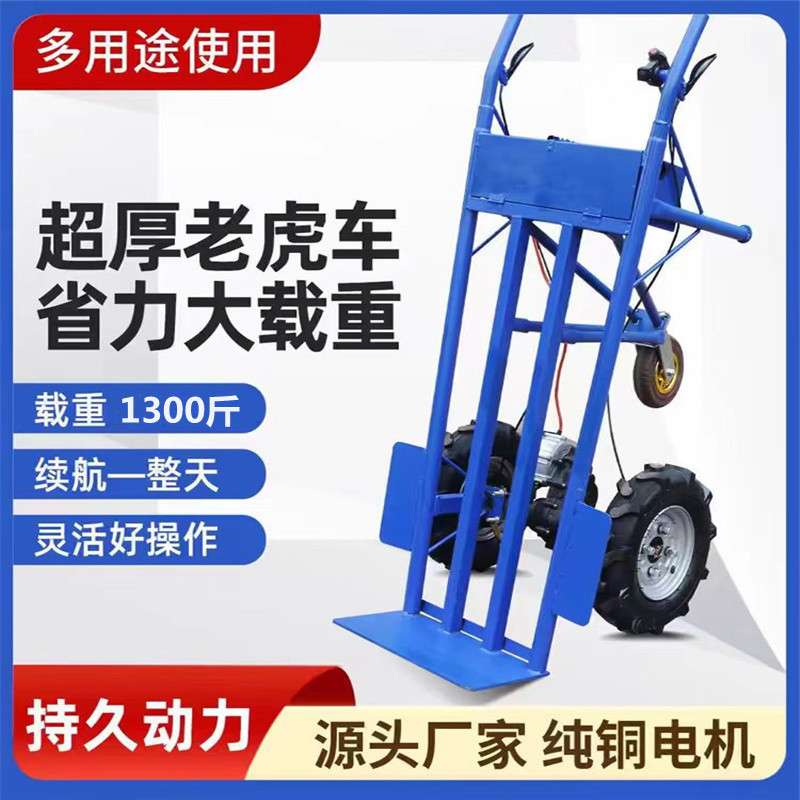 平板运输电动手推老虎车山路越野爬坡搬运车多功能家用电动手推车