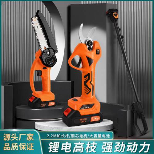 可伸缩加长杆锂电高枝杆套装无刷电动修枝剪无线手持充电式电链锯