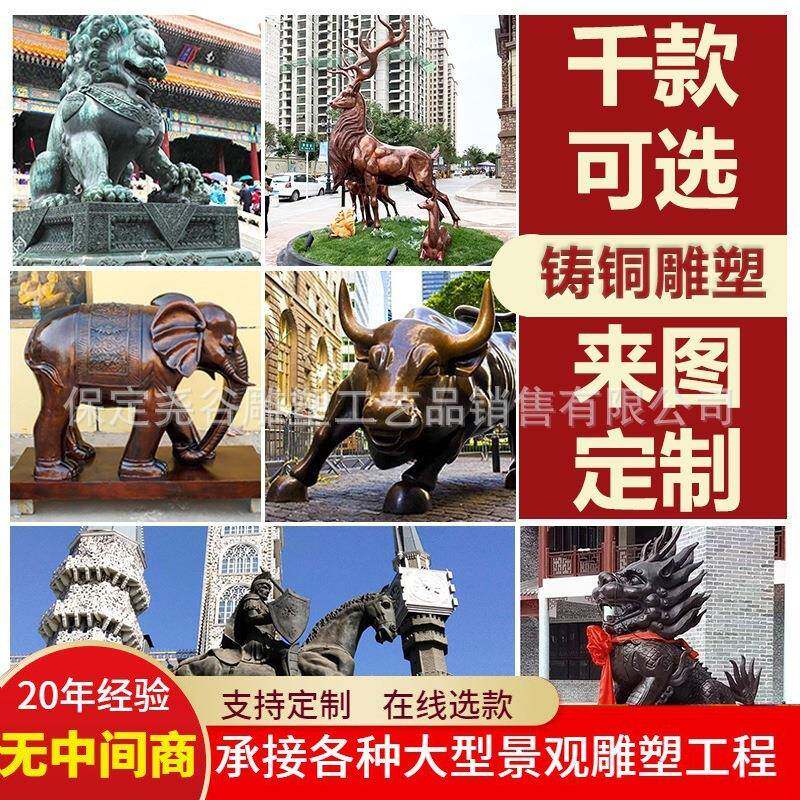 大型动物铜雕纯铜雕塑仿铜宫门狮广场马落地摆件门口麒麟雕像公园