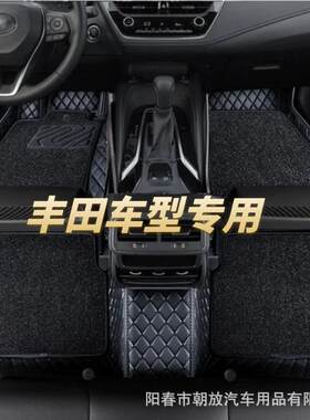 专用丰田卡罗拉锋兰达RAV4威兰达凯美瑞亚洲龙汉兰达全包围脚踏垫