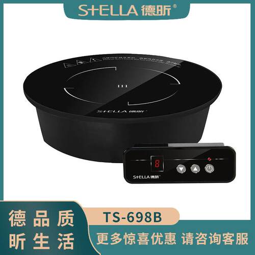 德昕TS-698B电磁炉商用触摸圆形加热设备平灶一人一锅直径245mm