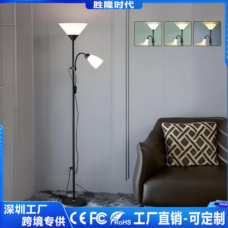 led落地灯客厅高级感书房简约立式台灯卧室床头柜子母家用
