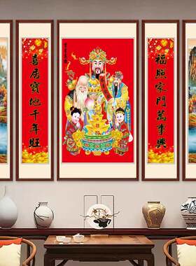 吉星高照财神中堂画客厅挂画农村堂屋装饰画大气国画大厅五联字画