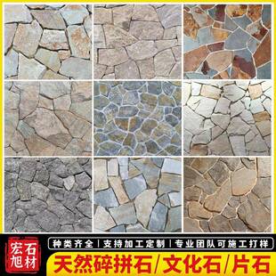 板岩不规则毛石板天然黄木纹碎拼石黄色片石别墅外墙乱石板文化石