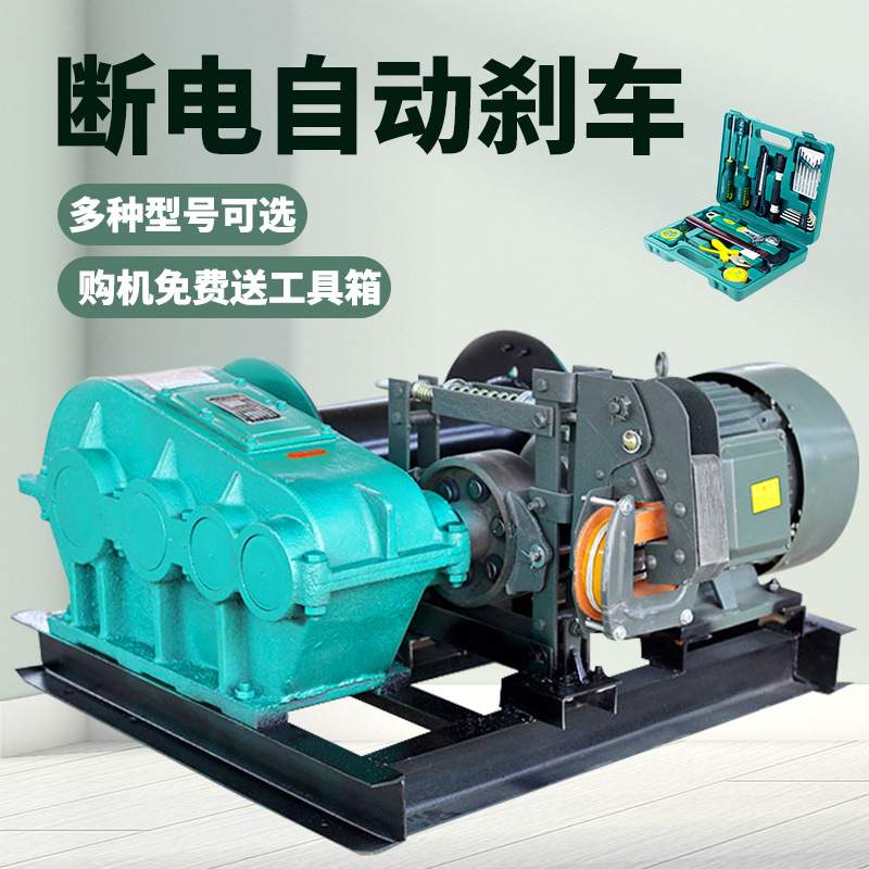 现货JK快速JM慢速电控电磁油压刹车1t2t3t5t10t吨建筑 卷扬机
