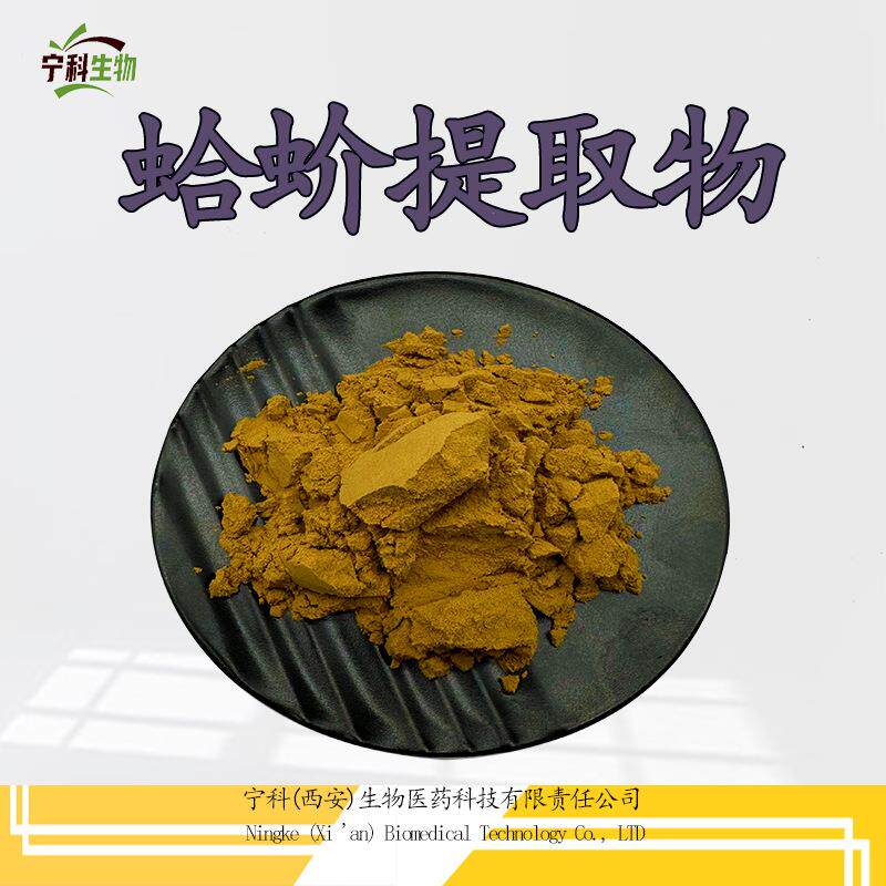 蛤蚧提取物10:1-100:1蛤蚧粉大壁虎提取物现货包邮直发