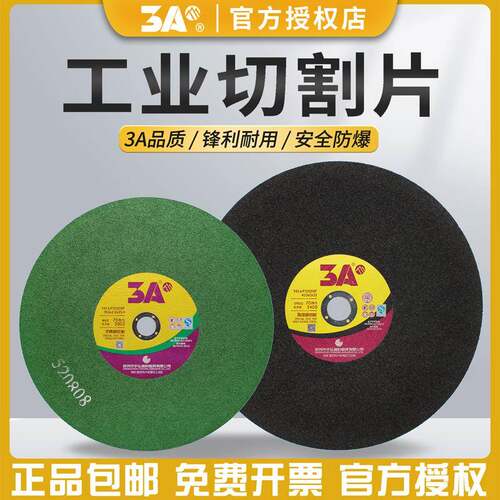 kt切割片350型砂轮片400mm切铁不锈钢金属250大切割机锯片沙轮