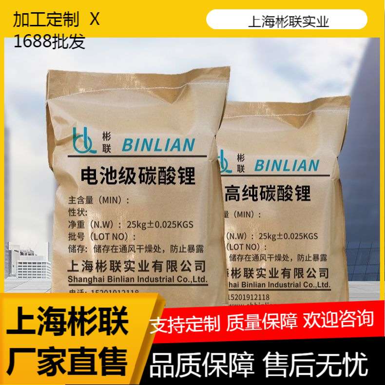 电池级碳酸锂 品种齐全三元材料专用碳酸锂