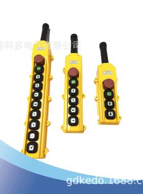 HOB-86ER行车按钮开关电动葫芦手柄开关防水开关十点单速