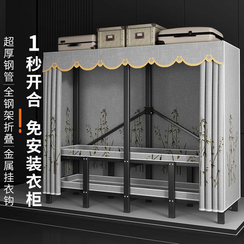 【免安装】折叠衣柜布衣柜家用卧室出租房全钢架加粗结实耐用衣橱