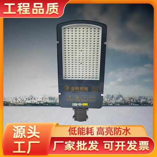 LED路灯头防水超亮大功率100W200瓦庭院照明公园公路农村道路路灯