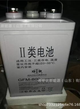 双登蓄电池8OPZV800管式胶体2V800AH计算机数据服务器电源