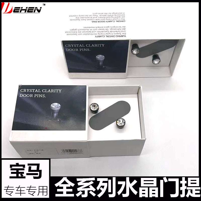 适用宝马全系1234567系X1X2X3X4X5X6X7 i3i4i5i7ix3水晶门提按钮