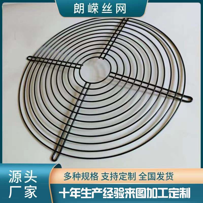 工业轴流风机防护网罩风机风扇散热金属铁丝不锈钢网罩