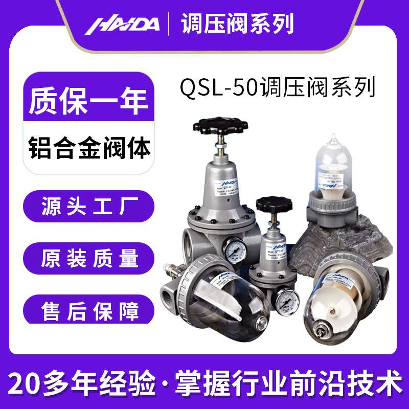 QSL-50空气过滤器来样加工高频导头不卡顿铝合金材质气源处理器