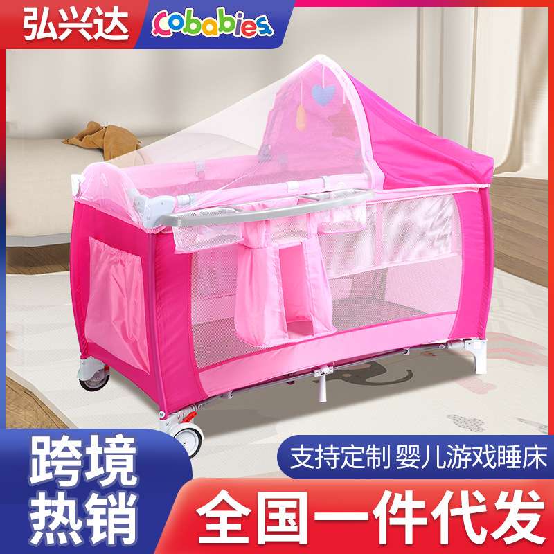 现货婴儿床蚊帐多功能婴儿折叠床可移动宝宝床游戏床尿布台