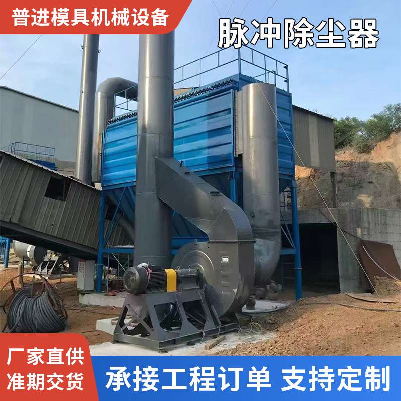 脉冲式布袋除尘器中央除尘集尘系统木工车间粉尘工业净化环保设备