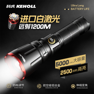 KEHOLL 强光超亮手电筒户外照明远射充电长续航大功率多功能手电