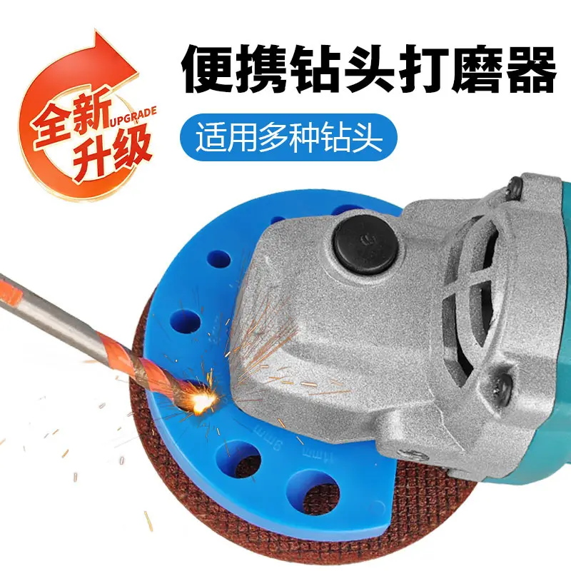 一件角磨机磨钻头多功能旧钻头打磨器打磨工具研磨钻头固定器