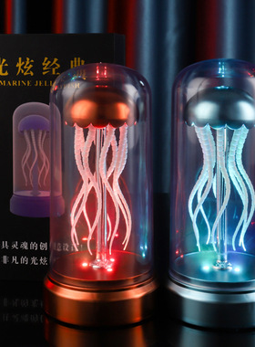 网红机械水母灯机械水母摆件亚克力发光摆件发光氛围灯七彩灯