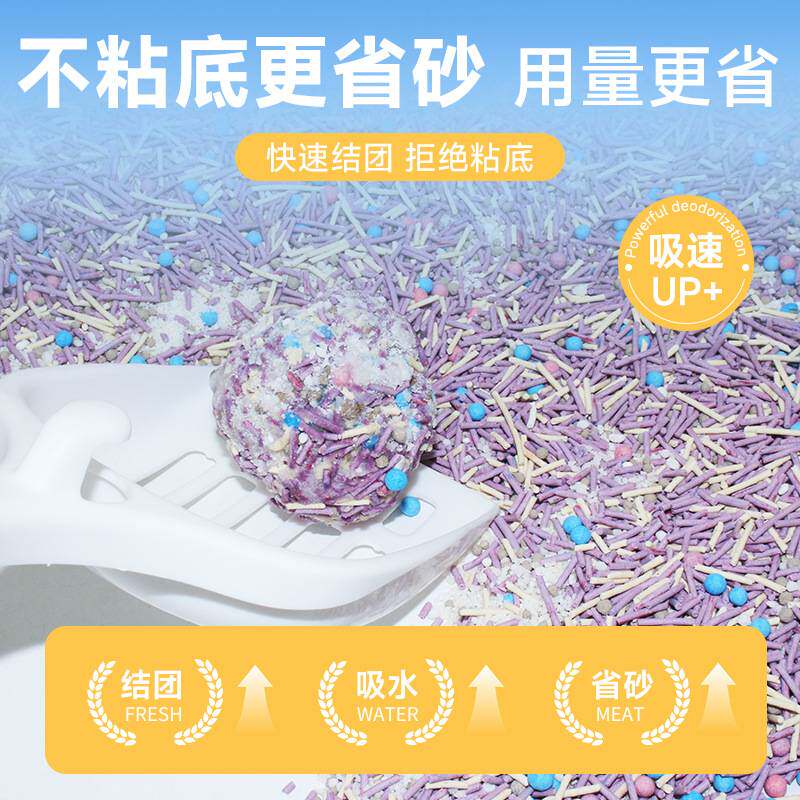 憨仕山茶树花混合木薯豆腐猫砂结团底尘不粘底清香遮味可冲厕所
